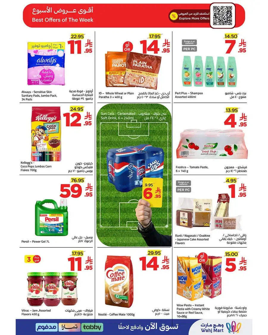 Wahj Mart Jeddah Weekly Deals | Latest Price & Leaflets page 22