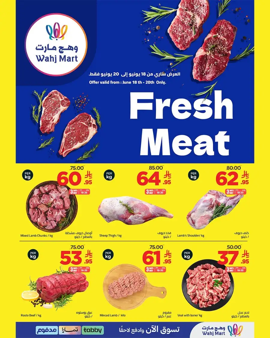 Wahj Mart Jeddah Weekly Deals | Latest Price & Leaflets page 25