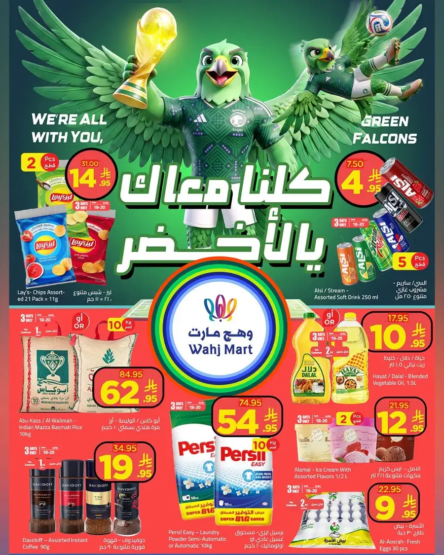 Wahj Mart Jeddah Weekly Deals | Latest Price & Leaflets page 1