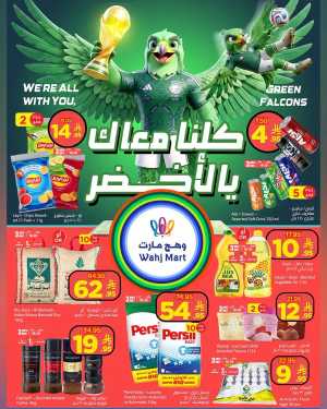 Wahj Mart Jeddah Weekly Deals | Latest Price & Leaflets flyer cover