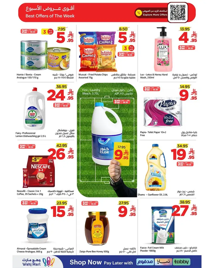 Wahj Mart Jeddah Weekly Deals | Latest Price & Leaflets page 10