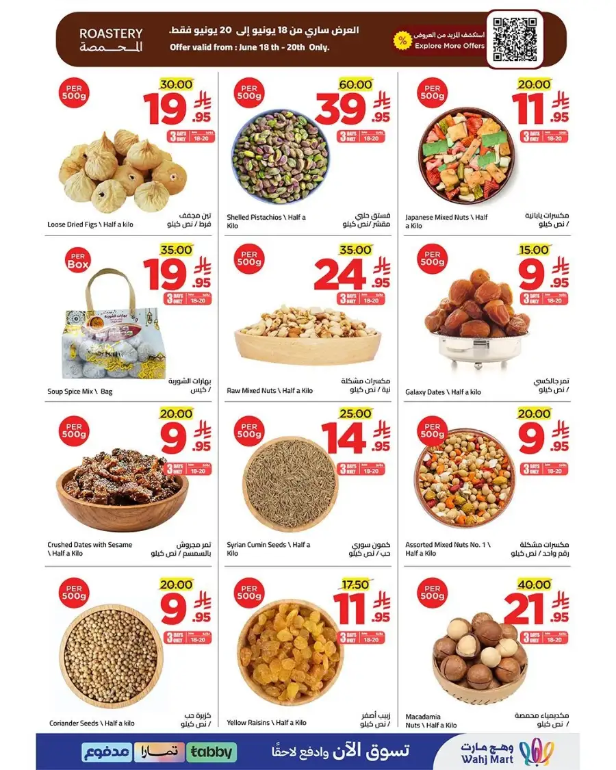 Wahj Mart Jeddah Weekly Deals | Latest Price & Leaflets page 5