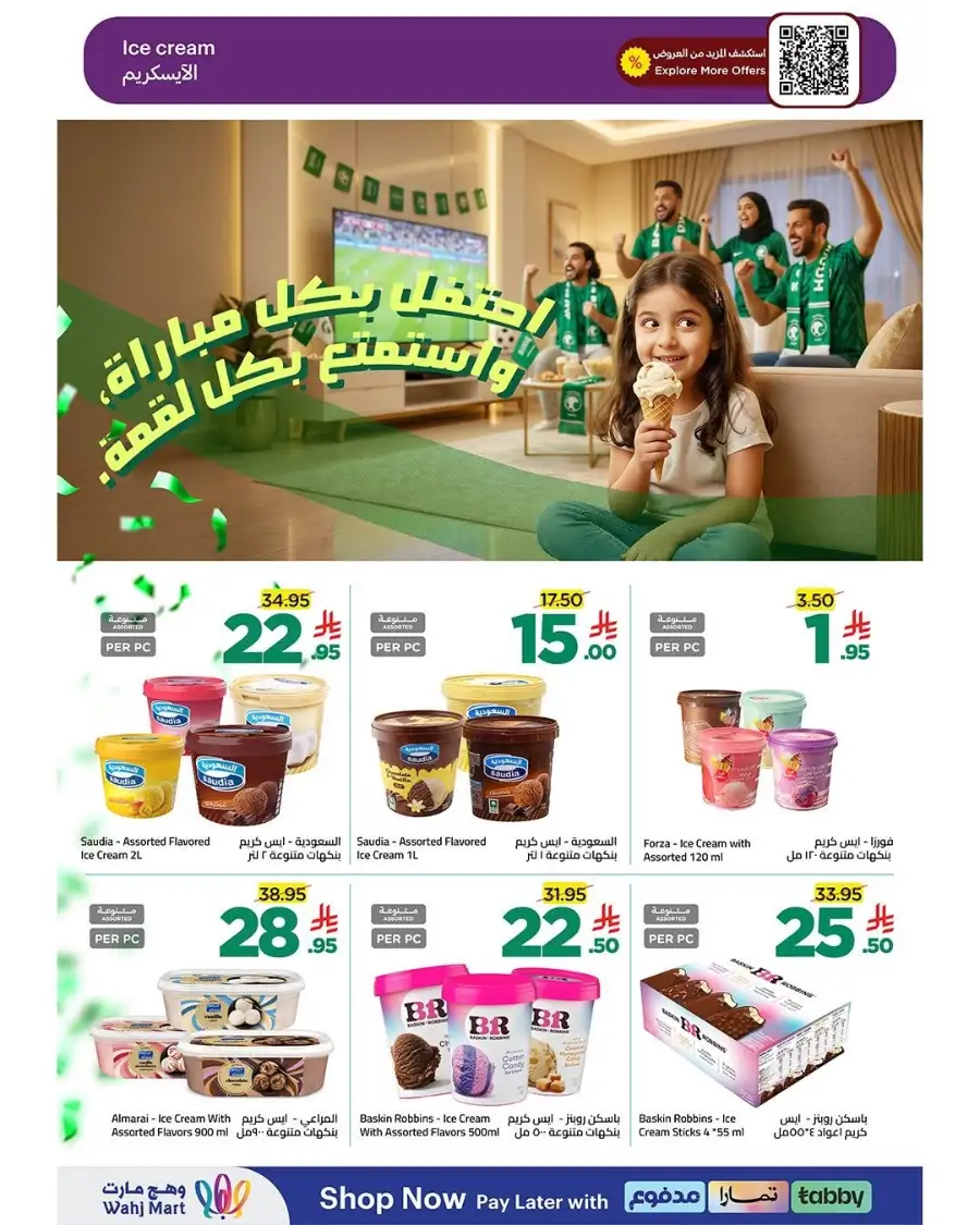 Wahj Mart Jeddah Weekly Deals | Latest Price & Leaflets page 6