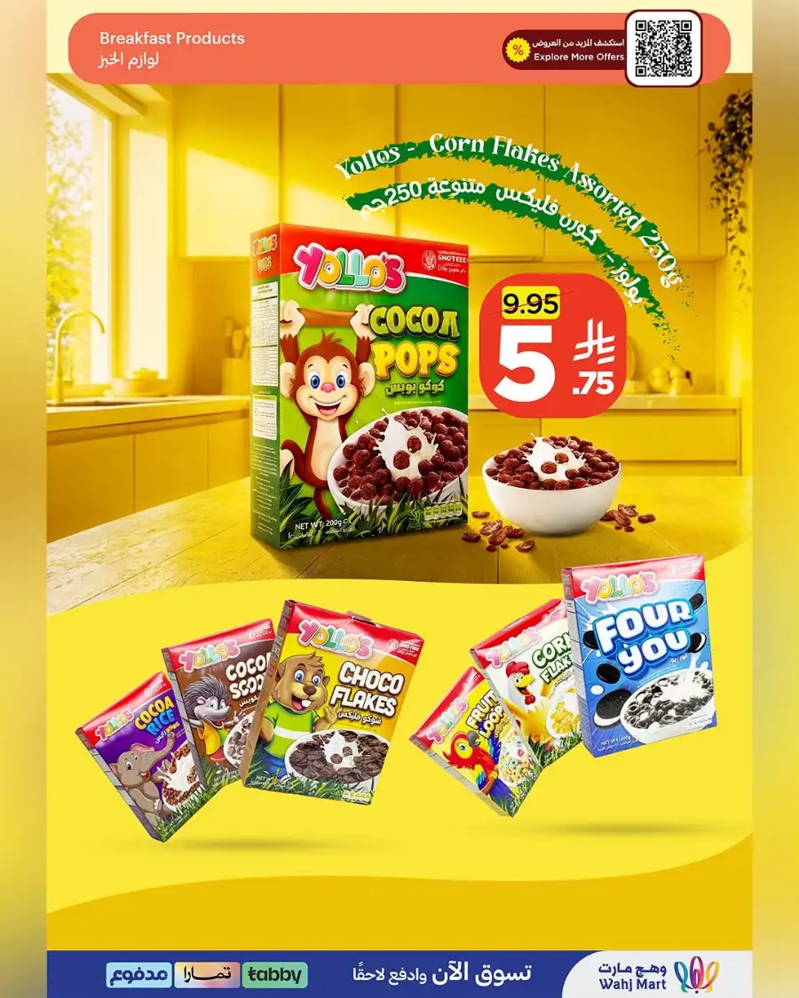 Wahj Mart Jeddah Weekly Deals | Latest Price & Leaflets page 7