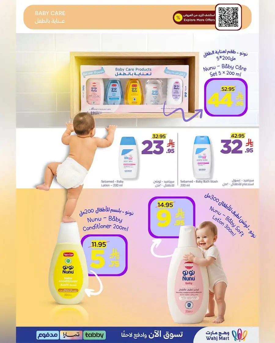 Wahj Mart Jeddah Weekly Deals | Latest Price & Leaflets page 8