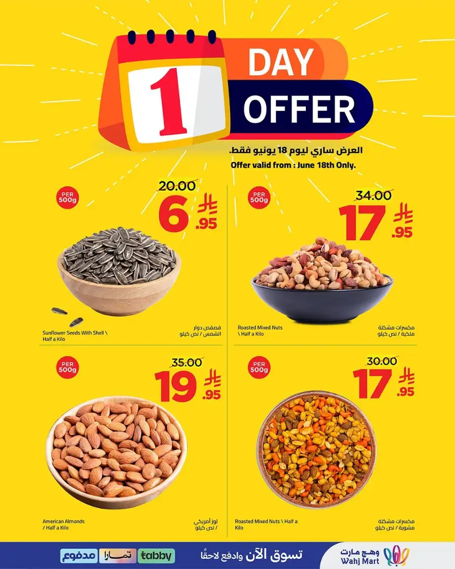 Wahj Mart Jeddah Weekly Deals | Latest Price & Leaflets page 11