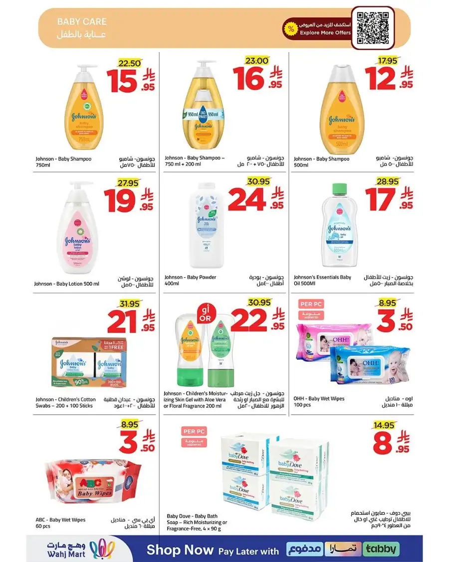 Wahj Mart Jeddah Weekly Deals | Latest Price & Leaflets page 12
