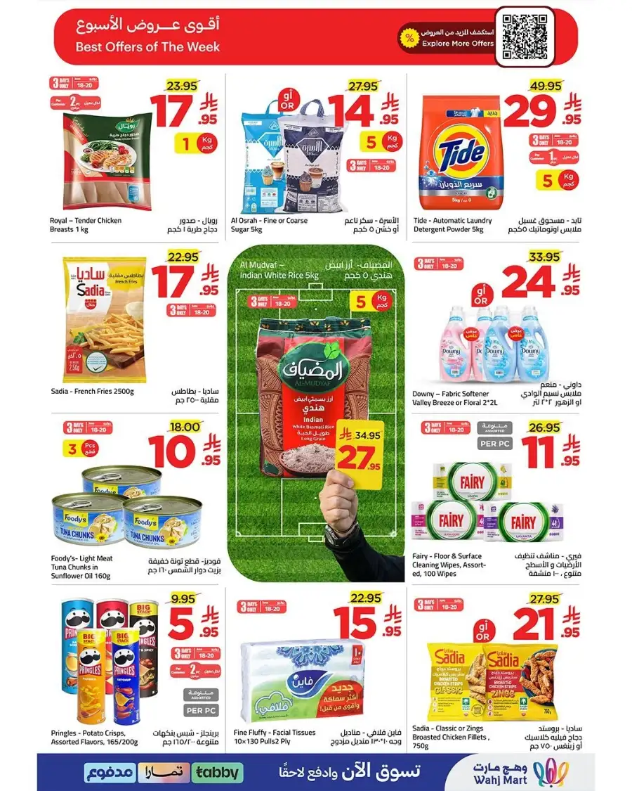 Wahj Mart Jeddah Weekly Deals | Latest Price & Leaflets page 13