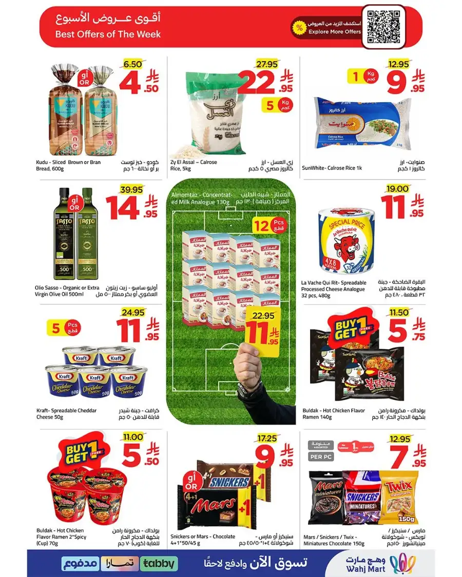Wahj Mart Jeddah Weekly Deals | Latest Price & Leaflets page 14