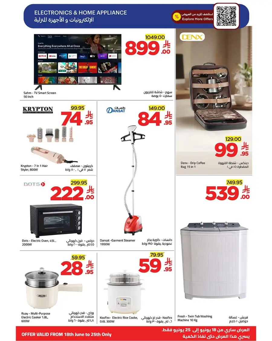 Wahj Mart Jeddah Weekly Deals | Latest Price & Leaflets page 15