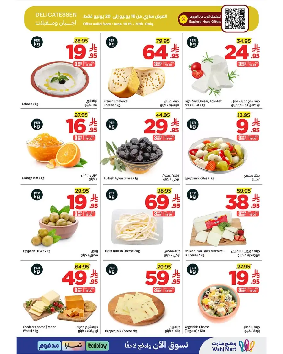 Wahj Mart Jeddah Weekly Deals | Latest Price & Leaflets page 16