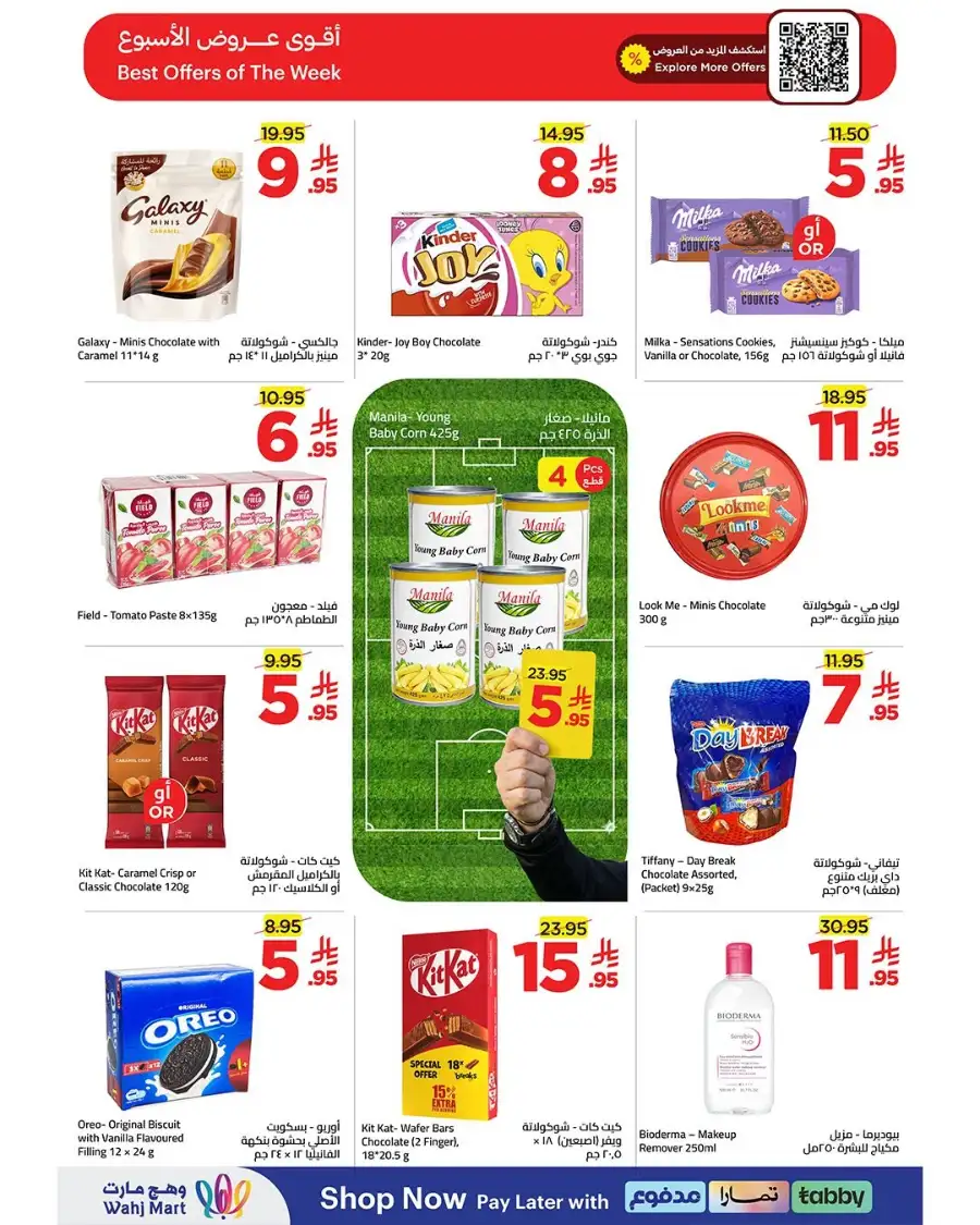 Wahj Mart Jeddah Weekly Deals | Latest Price & Leaflets page 17