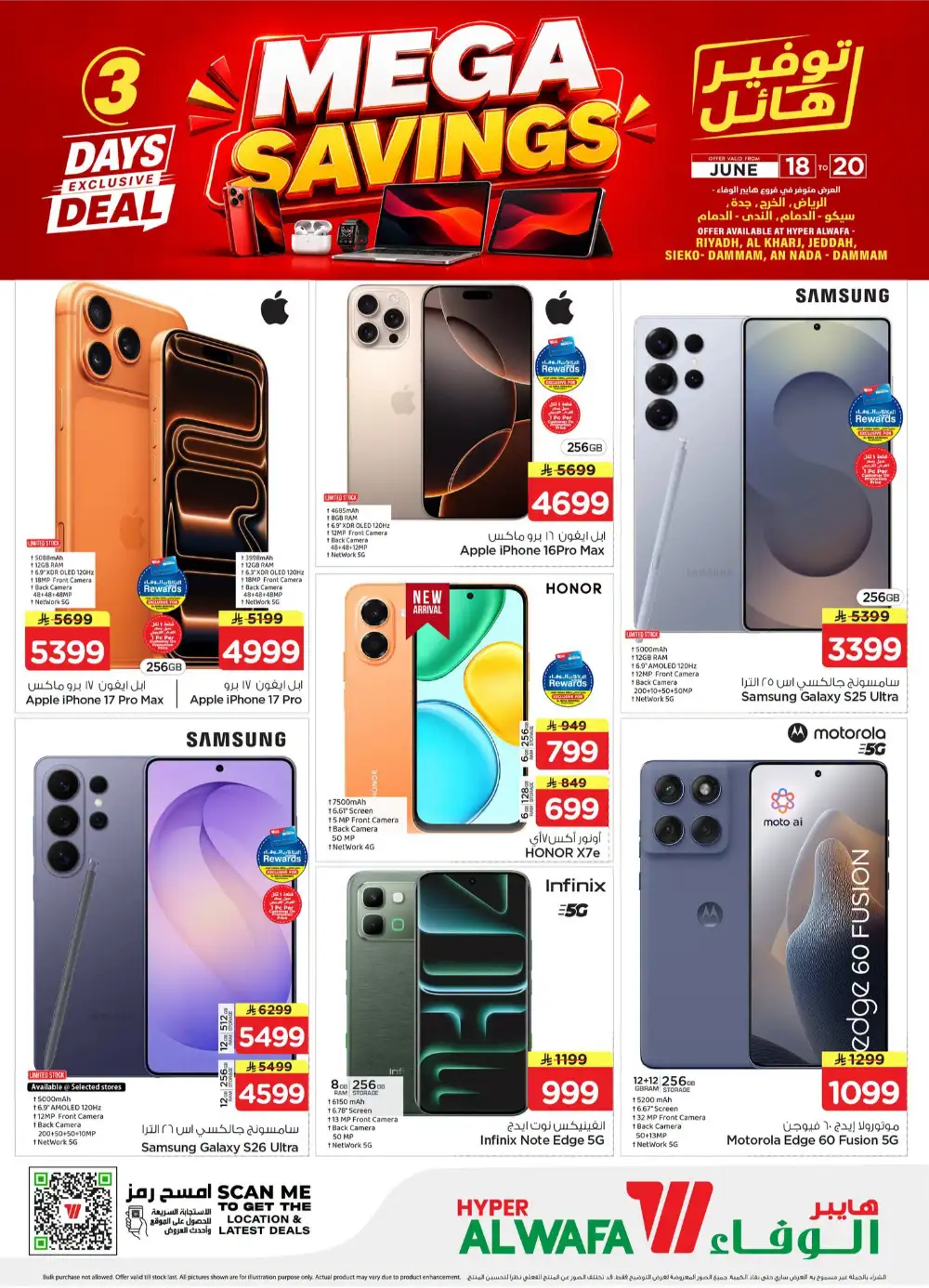 Al Wafa Hypermarket Mega Savings Mobile Deals | Save Today page 1