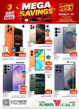 Al Wafa Hypermarket Mega Savings Mobile Deals | Save Today flyer cover