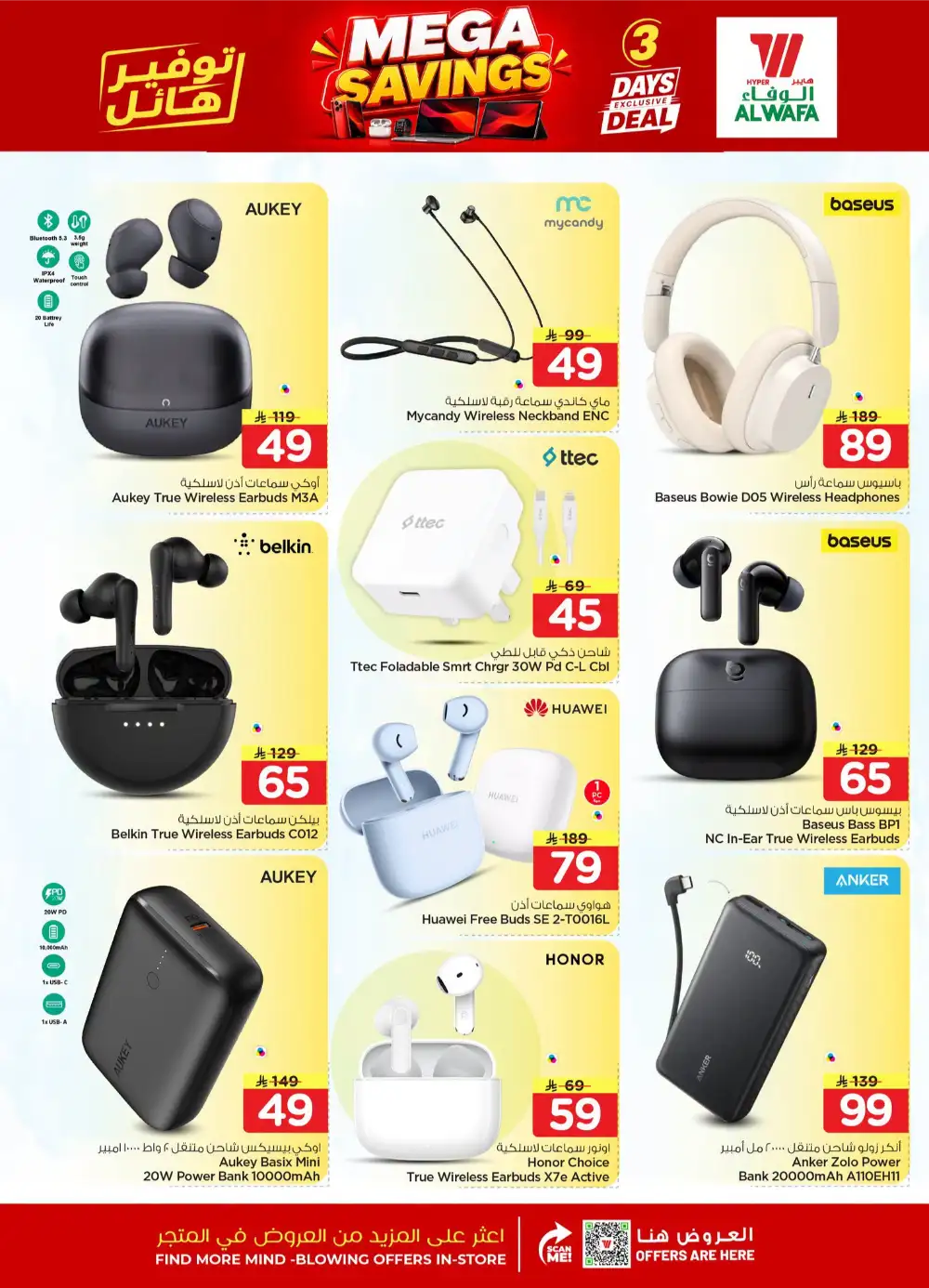 Al Wafa Hypermarket Mega Savings Mobile Deals | Save Today page 2