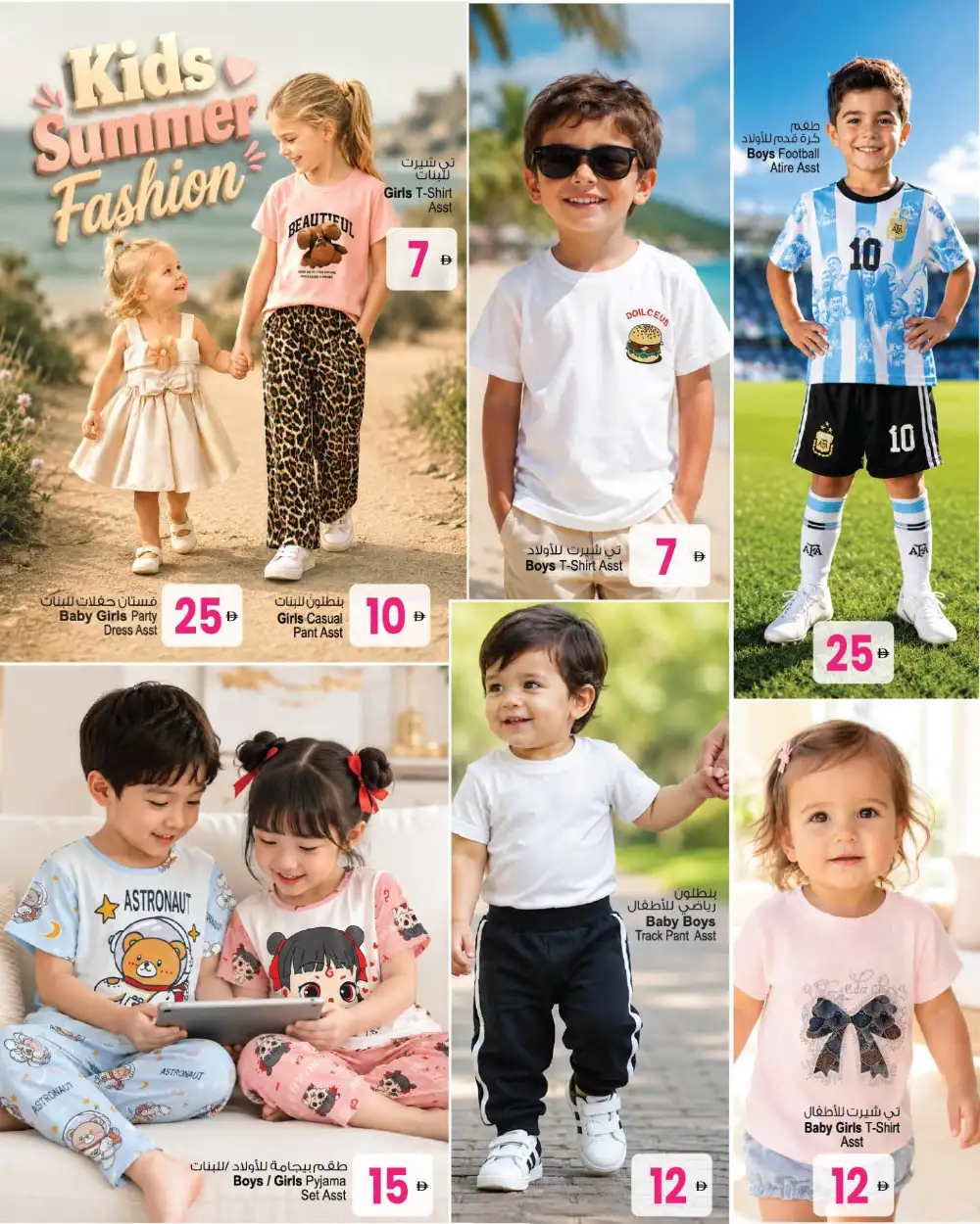 Ansar Mall Sharjah Nahda Fashion Fiesta Deals | Latest Catalogue page 4