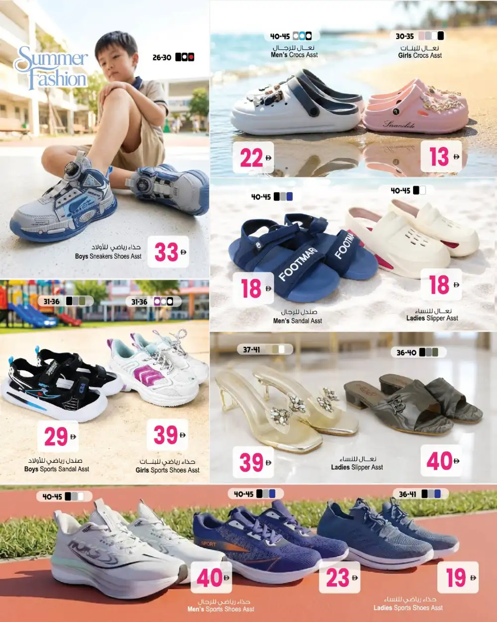 Ansar Mall Sharjah Nahda Fashion Fiesta Deals | Latest Catalogue page 7