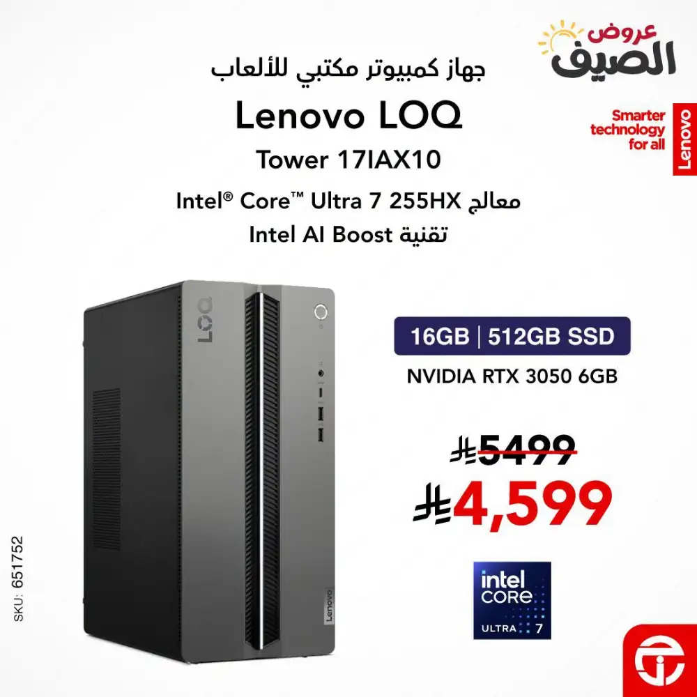 Jarir Bookstore KSA Summer Gaming PC Deals | Save Today page 2