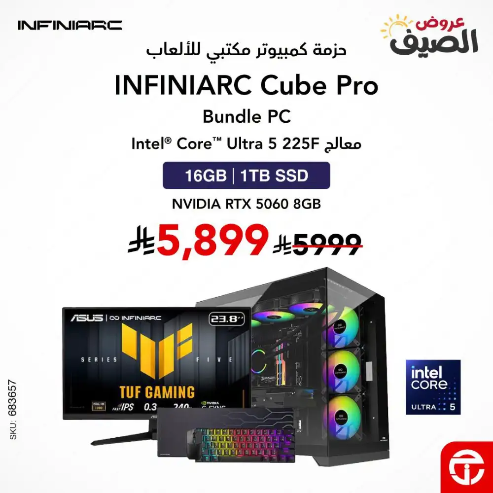 Jarir Bookstore KSA Summer Gaming PC Deals | Save Today page 3