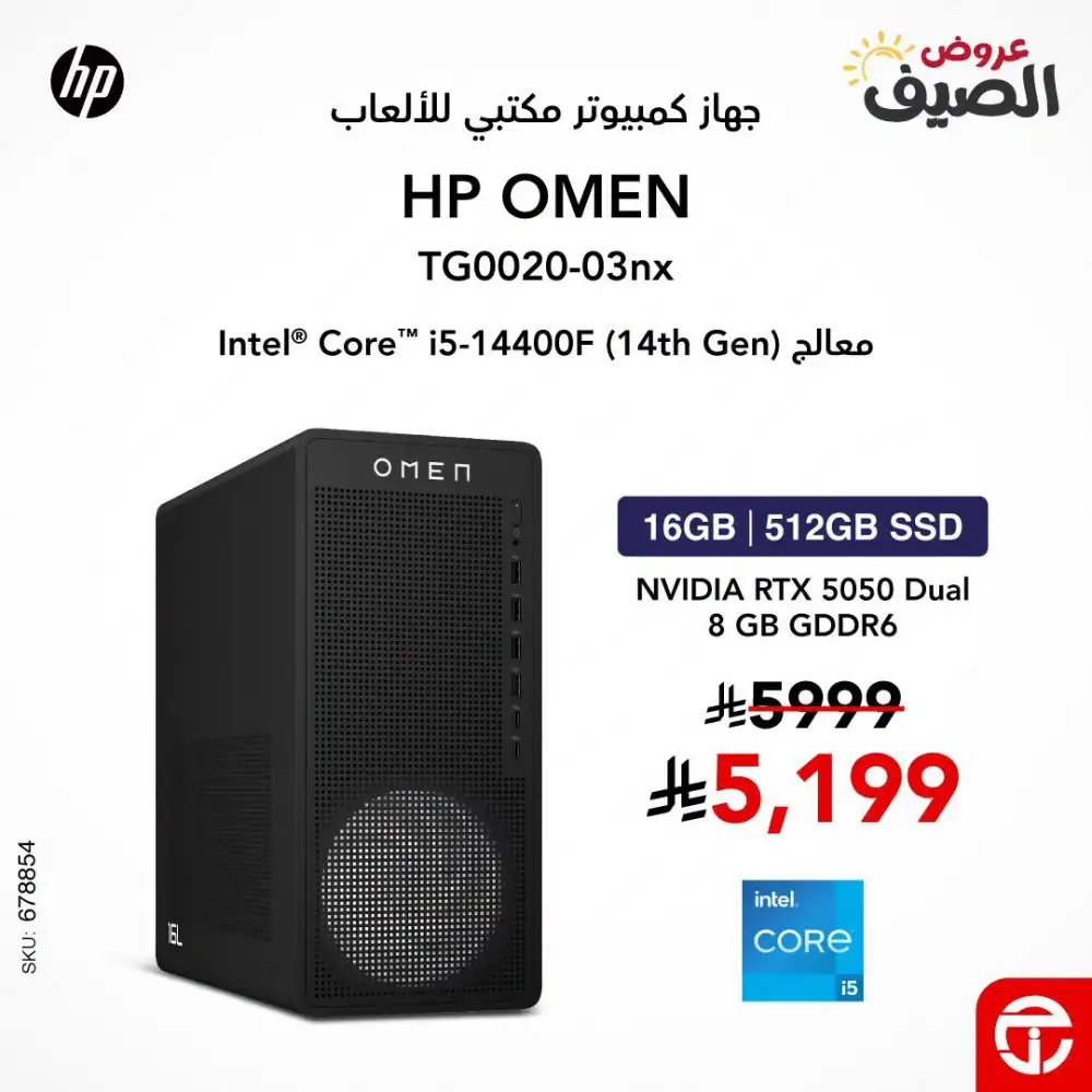 Jarir Bookstore KSA Summer Gaming PC Deals | Save Today page 4