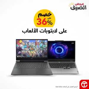Jarir Bookstore Summer Gaming Laptop Deals | Save Today flyer cover