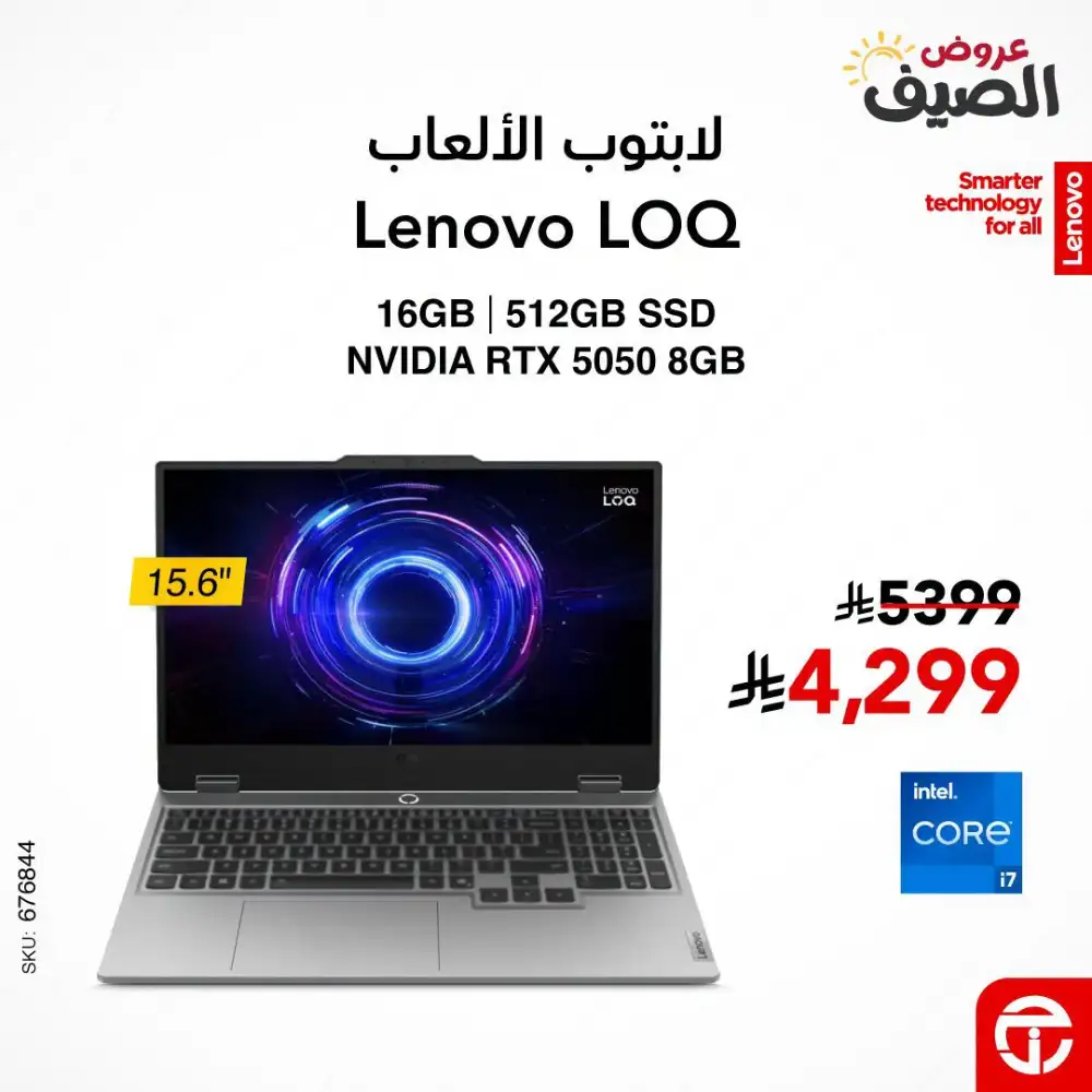Jarir Bookstore Summer Gaming Laptop Deals | Save Today page 3