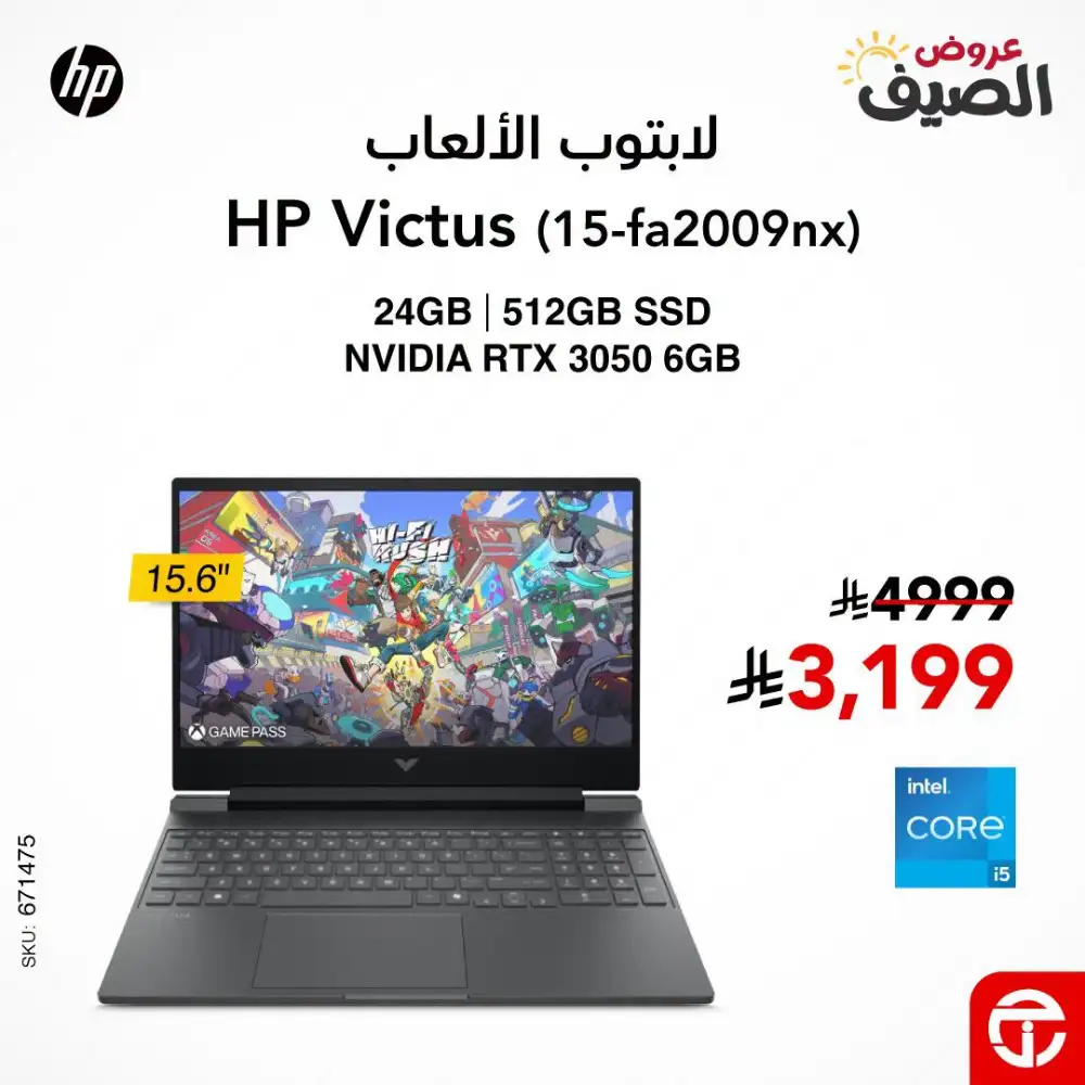 Jarir Bookstore Summer Gaming Laptop Deals | Save Today page 4