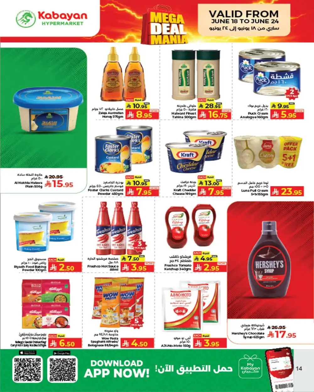 Kabayan Hypermarket Jeddah Mega Deal Mania | Latest Price & Leaflets page 11