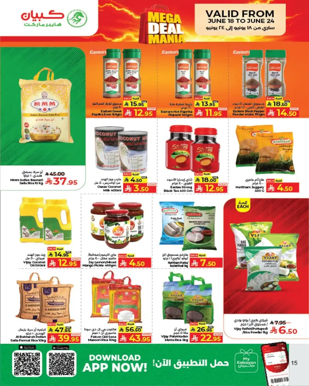 Kabayan Hypermarket Jeddah Mega Deal Mania | Latest Price & Leaflets page 12