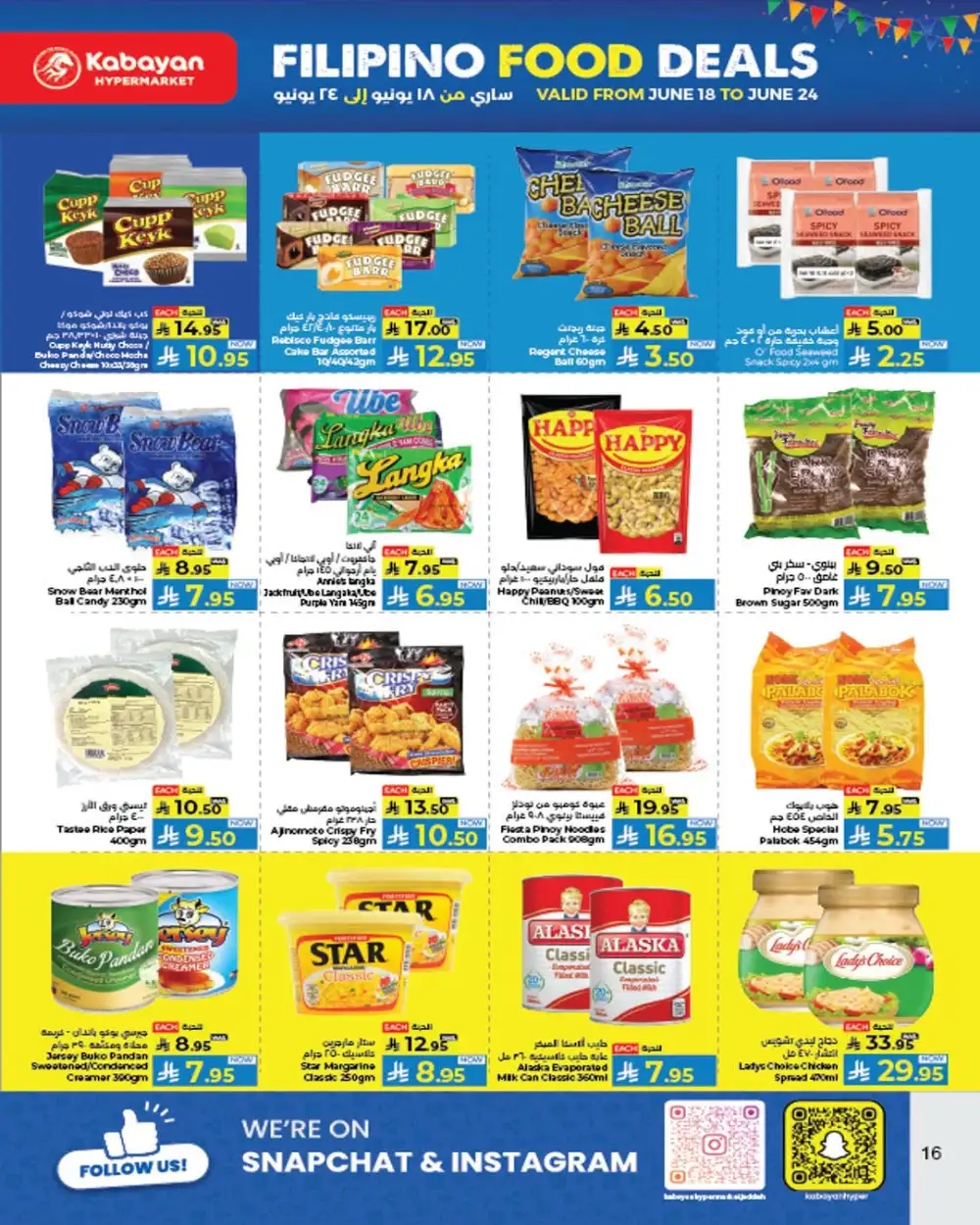 Kabayan Hypermarket Jeddah Mega Deal Mania | Latest Price & Leaflets page 13