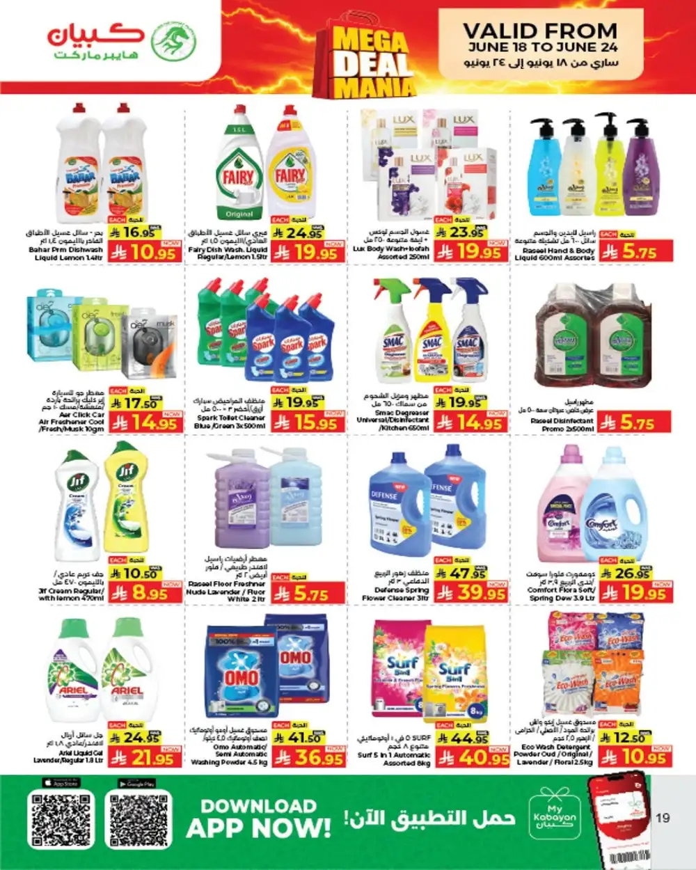 Kabayan Hypermarket Jeddah Mega Deal Mania | Latest Price & Leaflets page 15
