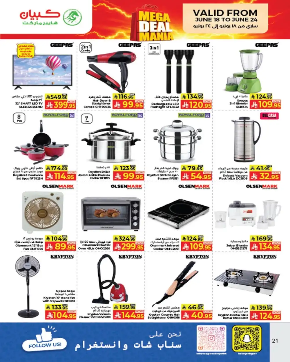 Kabayan Hypermarket Jeddah Mega Deal Mania | Latest Price & Leaflets page 17