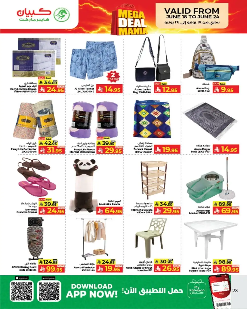 Kabayan Hypermarket Jeddah Mega Deal Mania | Latest Price & Leaflets page 19