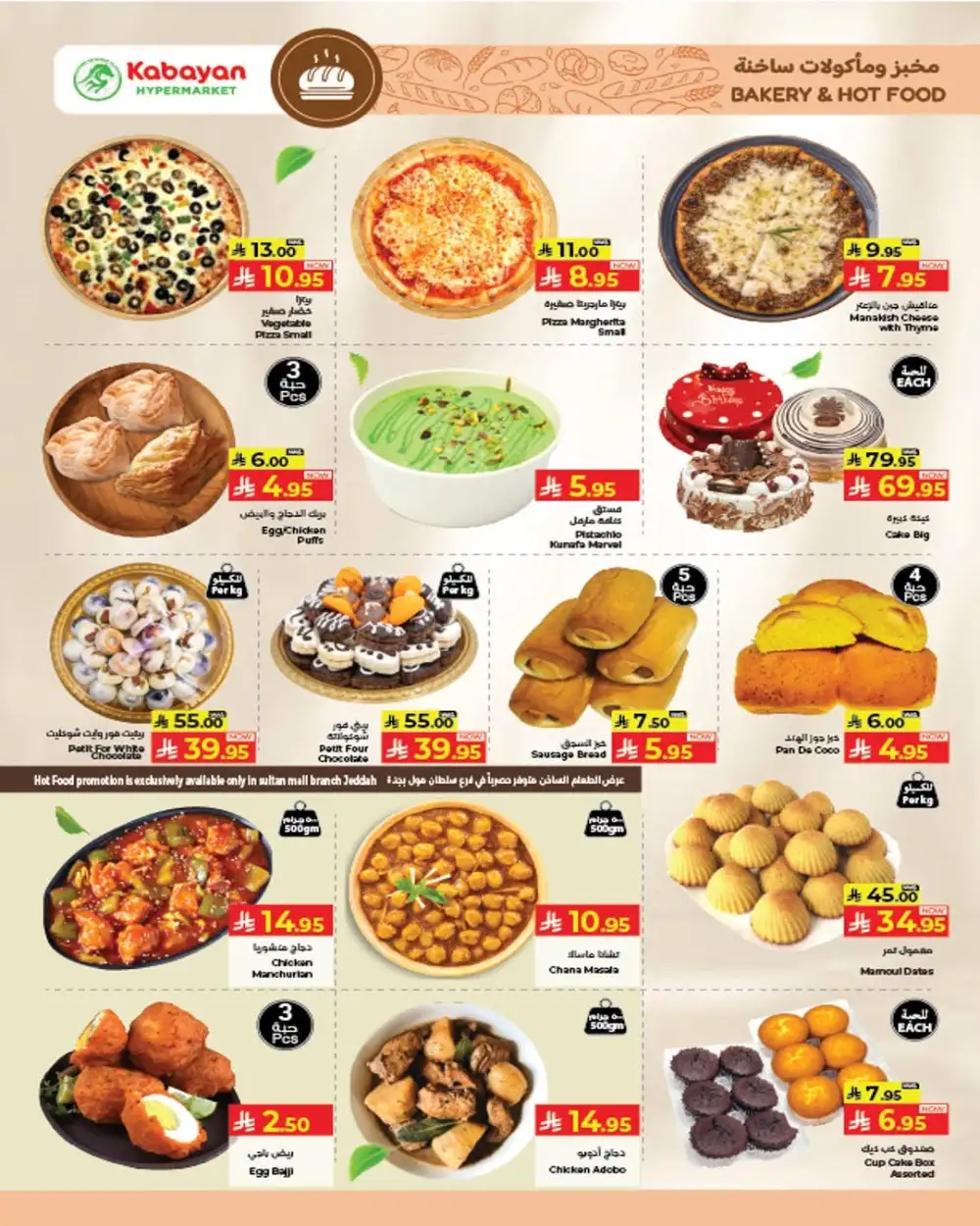 Kabayan Hypermarket Jeddah Mega Deal Mania | Latest Price & Leaflets page 2