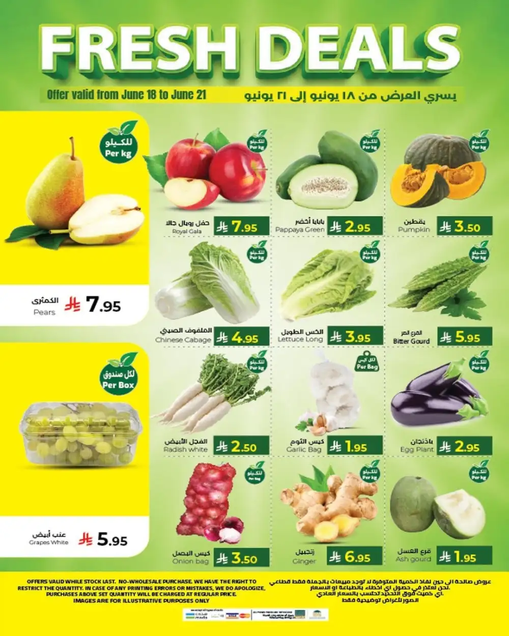 Kabayan Hypermarket Jeddah Mega Deal Mania | Latest Price & Leaflets page 20