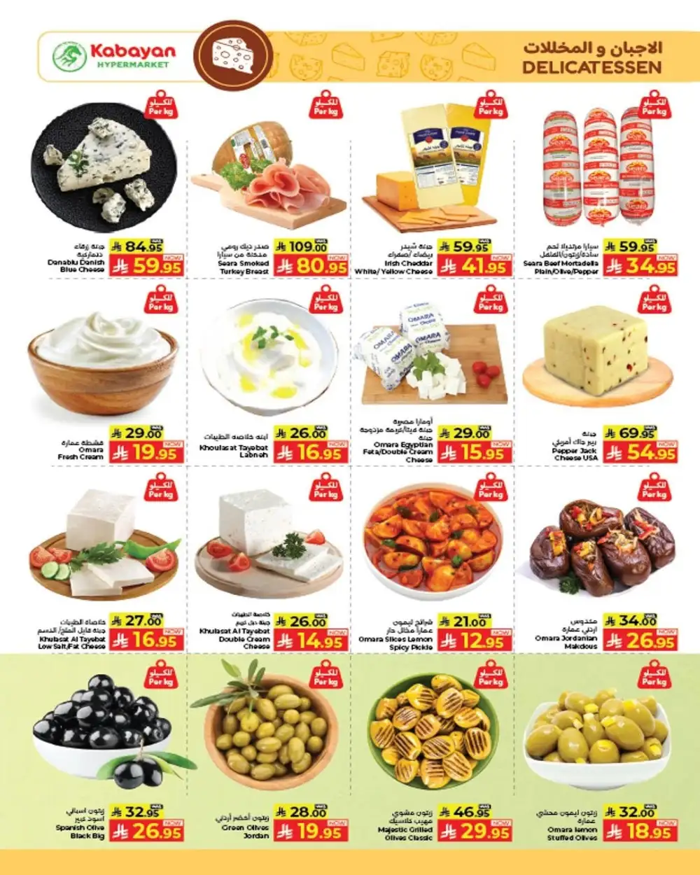 Kabayan Hypermarket Jeddah Mega Deal Mania | Latest Price & Leaflets page 4