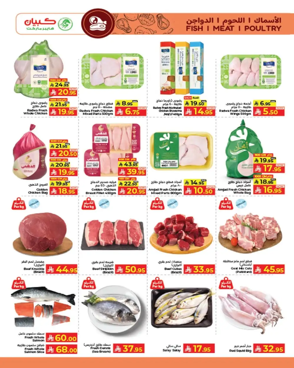 Kabayan Hypermarket Jeddah Mega Deal Mania | Latest Price & Leaflets page 5