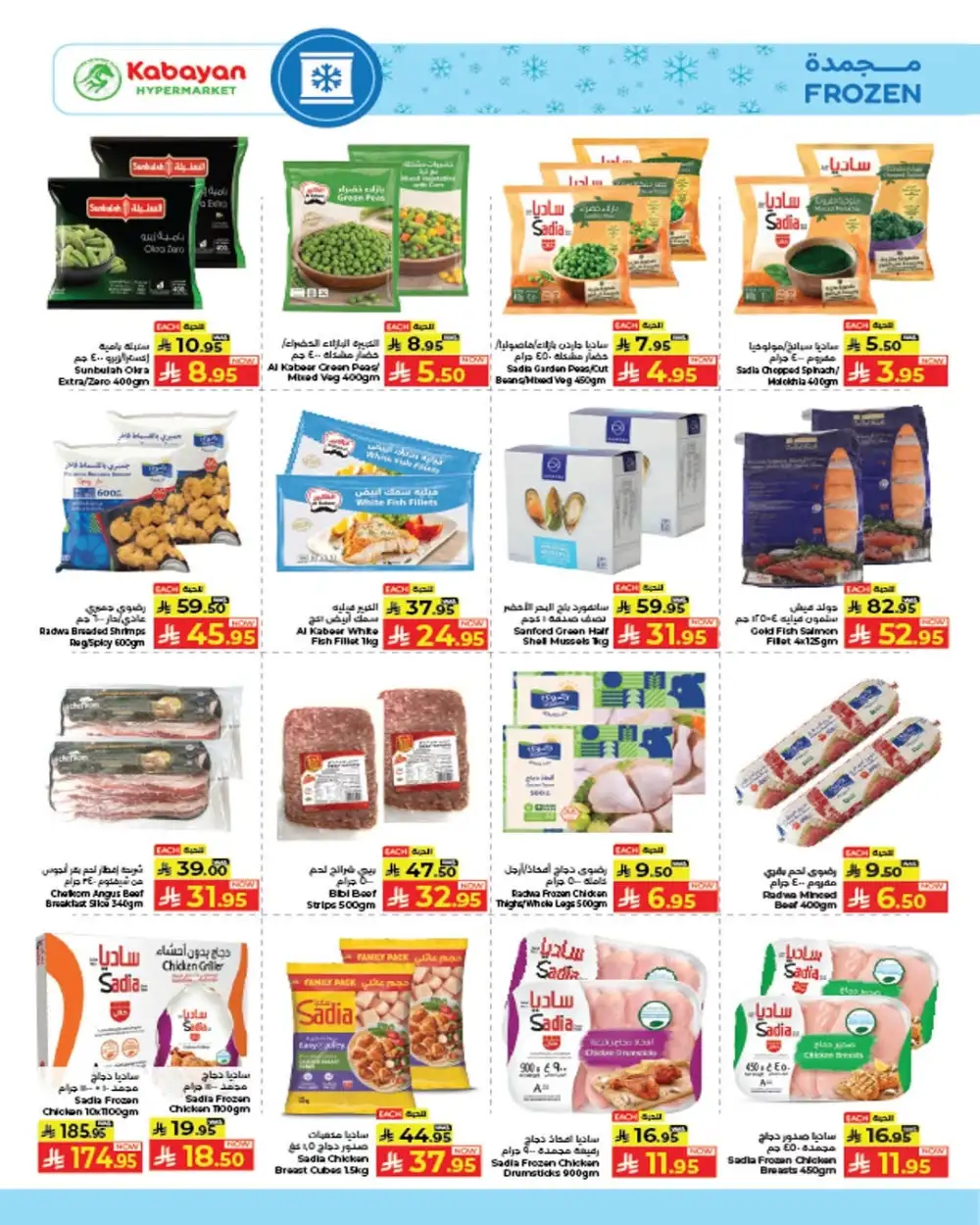 Kabayan Hypermarket Jeddah Mega Deal Mania | Latest Price & Leaflets page 6