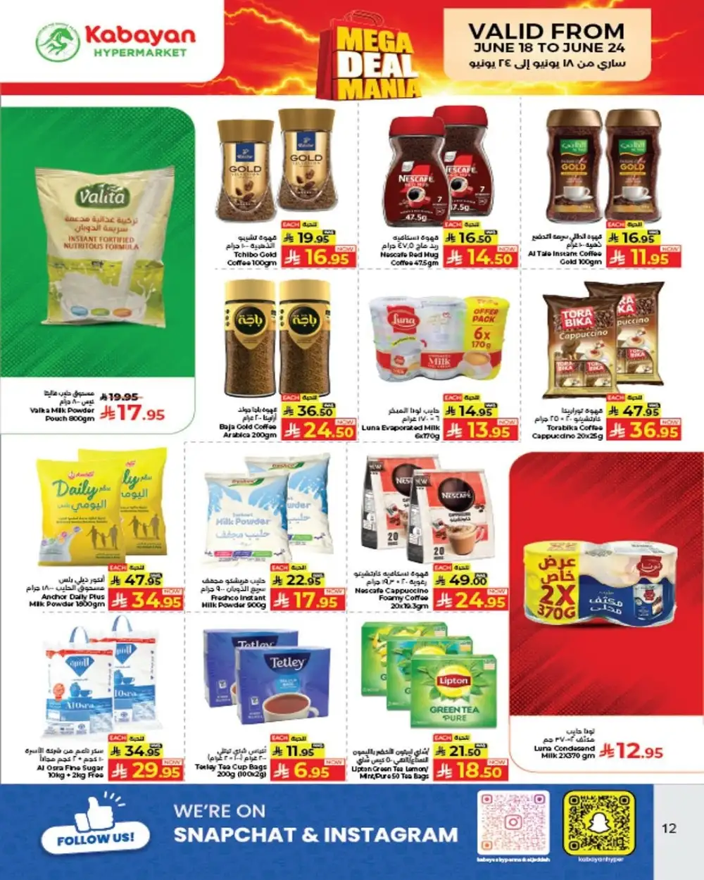 Kabayan Hypermarket Jeddah Mega Deal Mania | Latest Price & Leaflets page 9