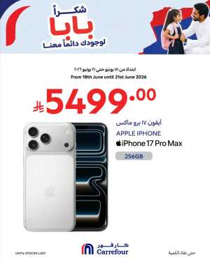 Carrefour Saudi Father Day Smartphone Deals | Save Today flyer cover