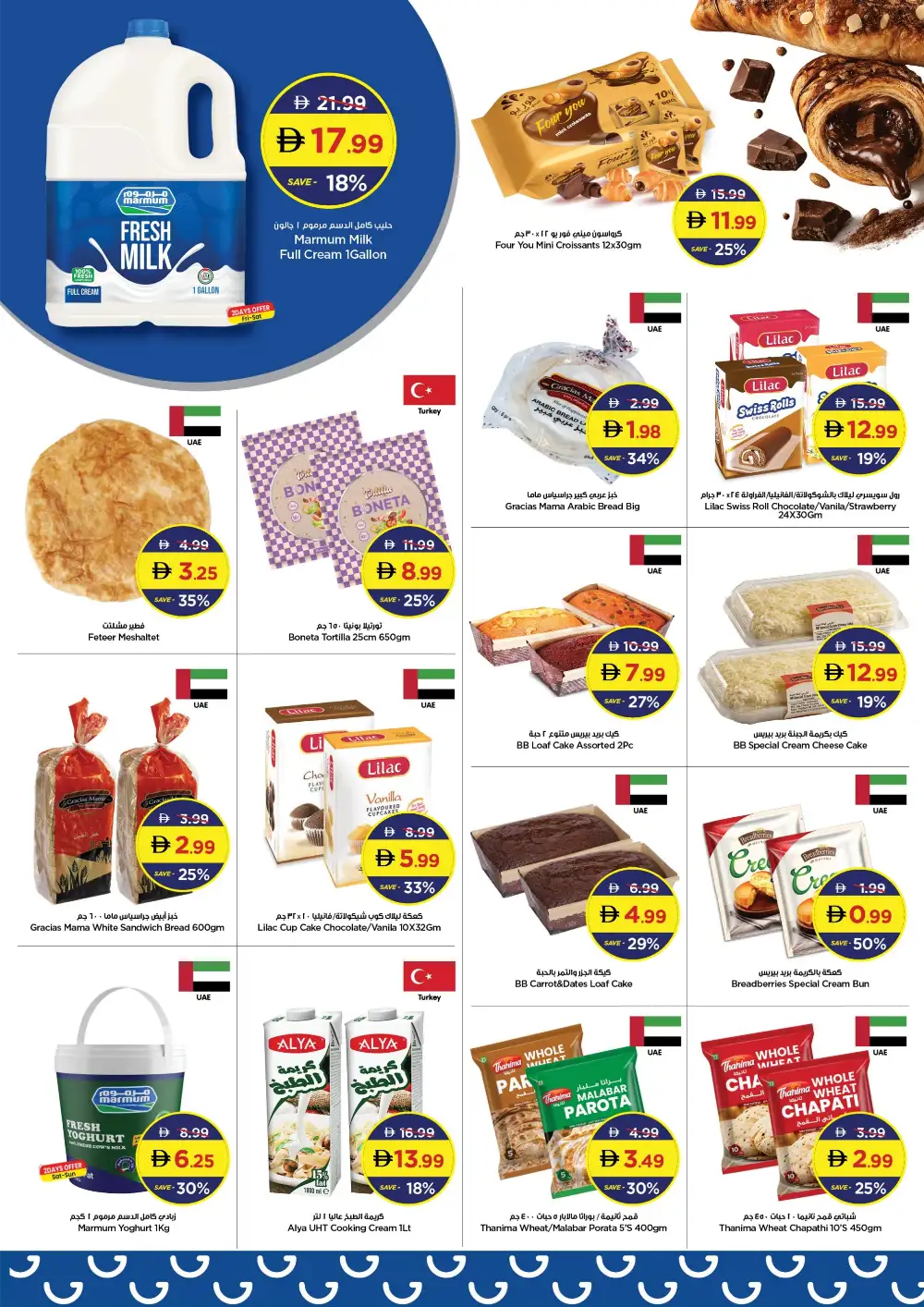 GALA Supermarket UAE Price Shock Deals | Latest Price & Leaflets page 10