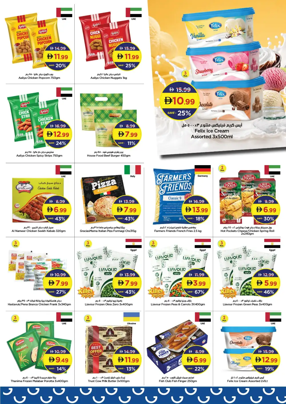 GALA Supermarket UAE Price Shock Deals | Latest Price & Leaflets page 12