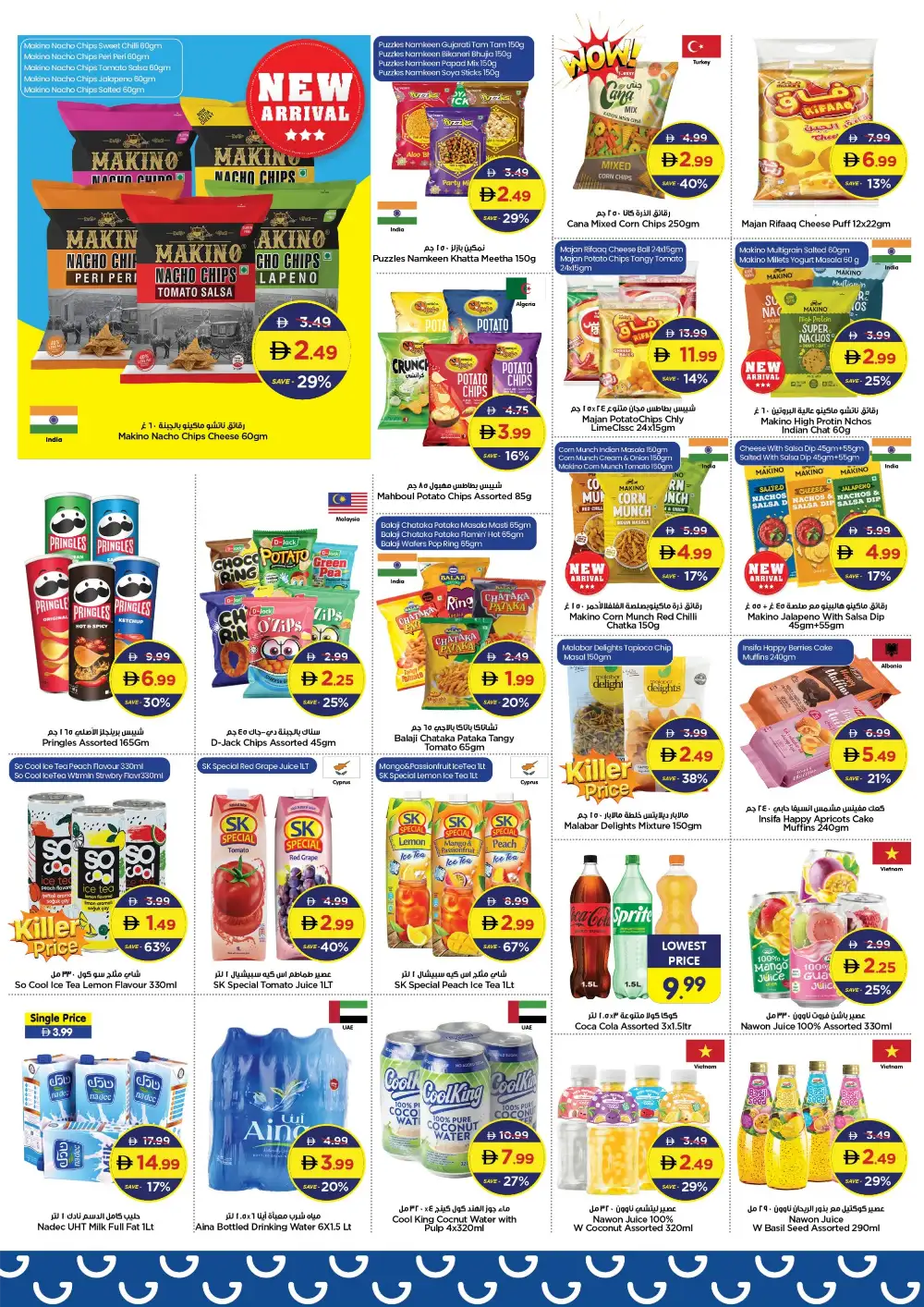 GALA Supermarket UAE Price Shock Deals | Latest Price & Leaflets page 4