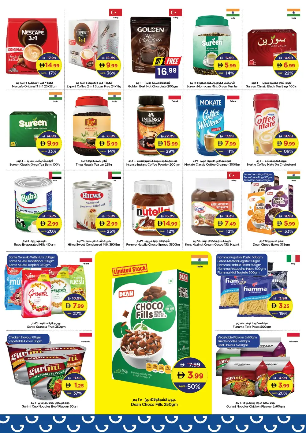 GALA Supermarket UAE Price Shock Deals | Latest Price & Leaflets page 5