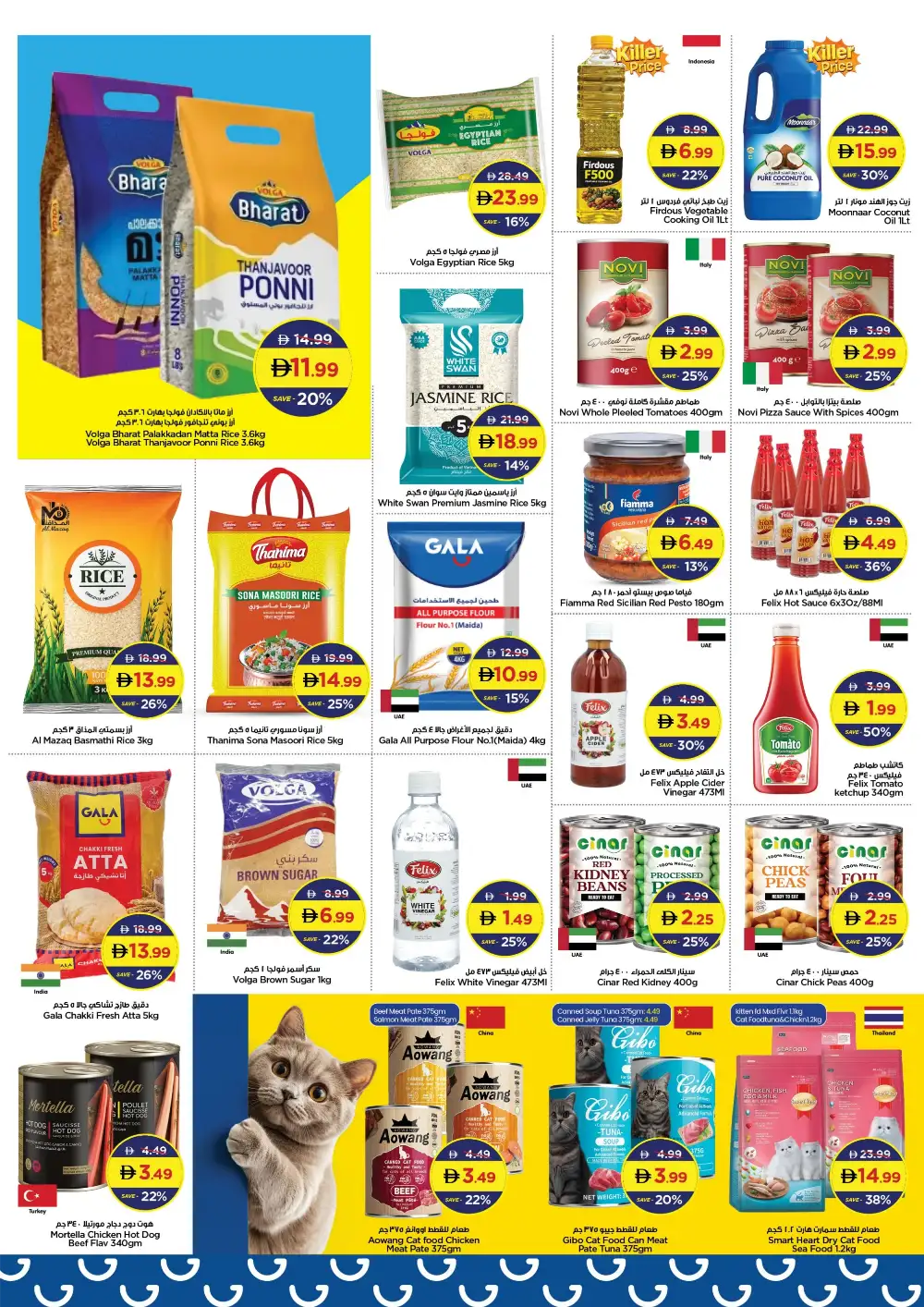 GALA Supermarket UAE Price Shock Deals | Latest Price & Leaflets page 7