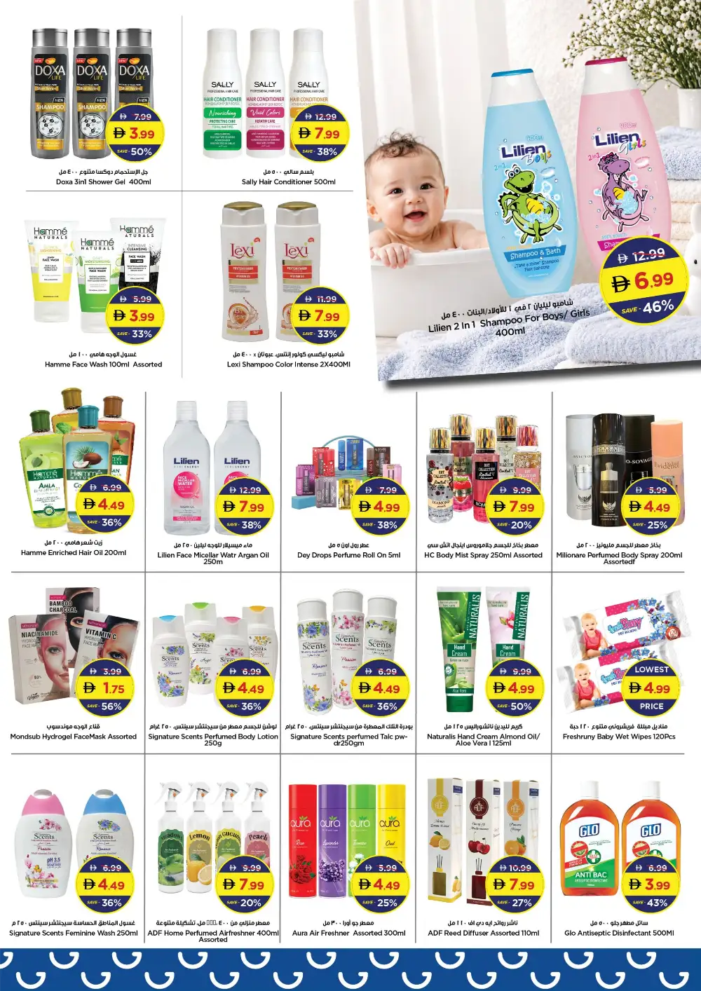 GALA Supermarket UAE Price Shock Deals | Latest Price & Leaflets page 8