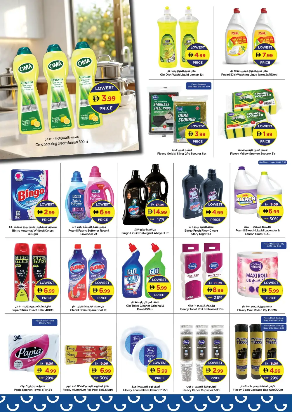 GALA Supermarket UAE Price Shock Deals | Latest Price & Leaflets page 9