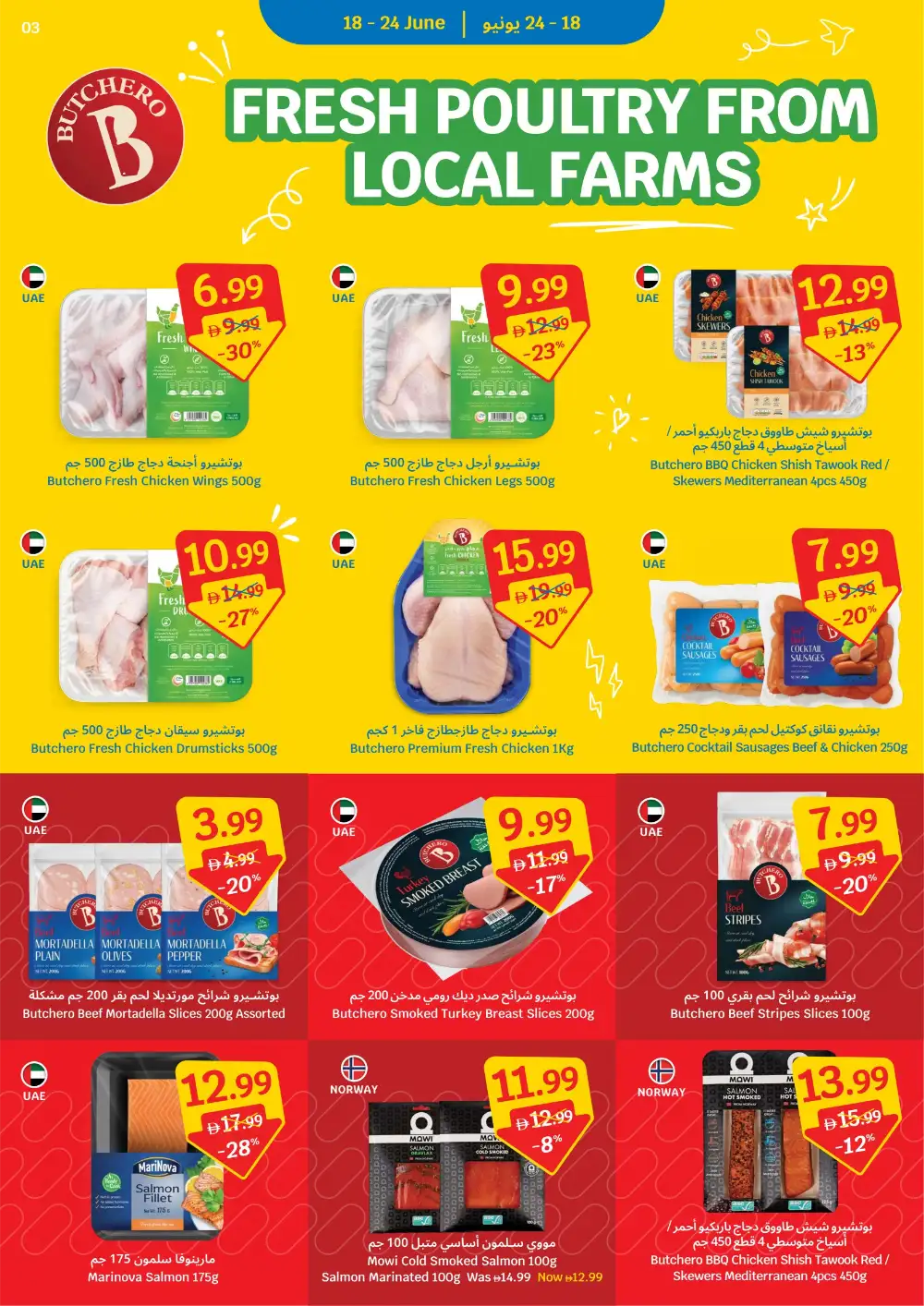 SAVA Supermarket UAE Value Deals Flyer | Save Today page 3
