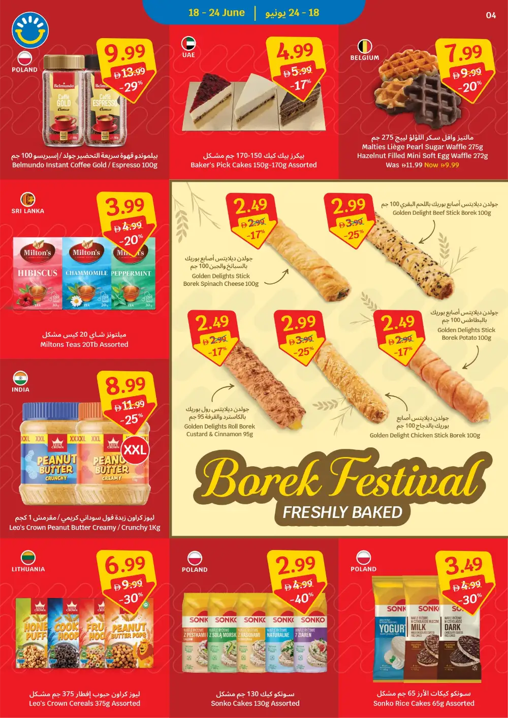 SAVA Supermarket UAE Value Deals Flyer | Save Today page 4