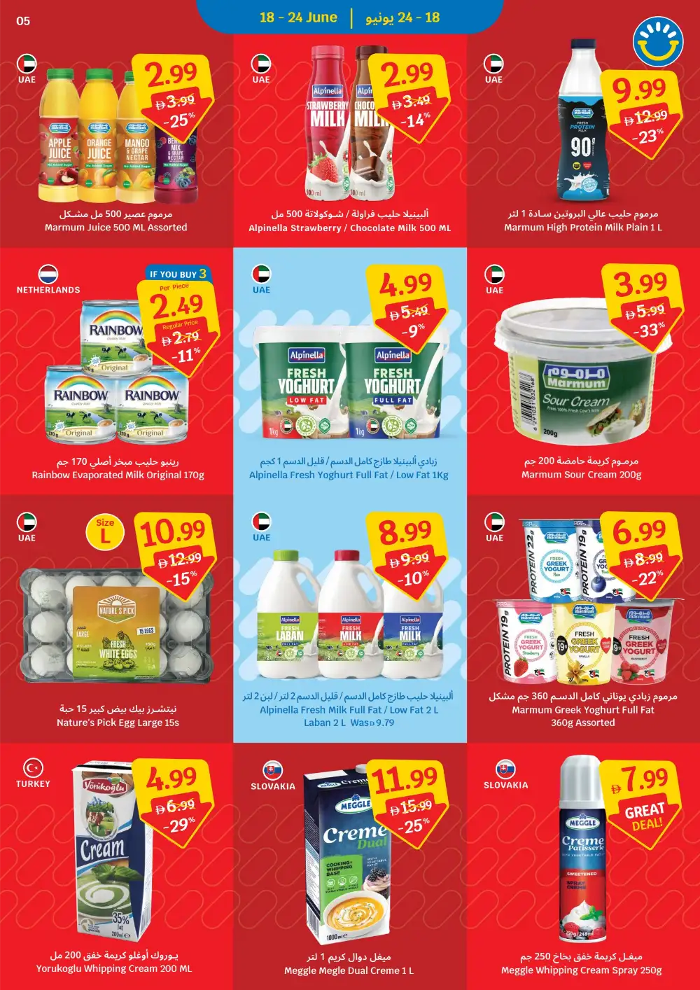SAVA Supermarket UAE Value Deals Flyer | Save Today page 5